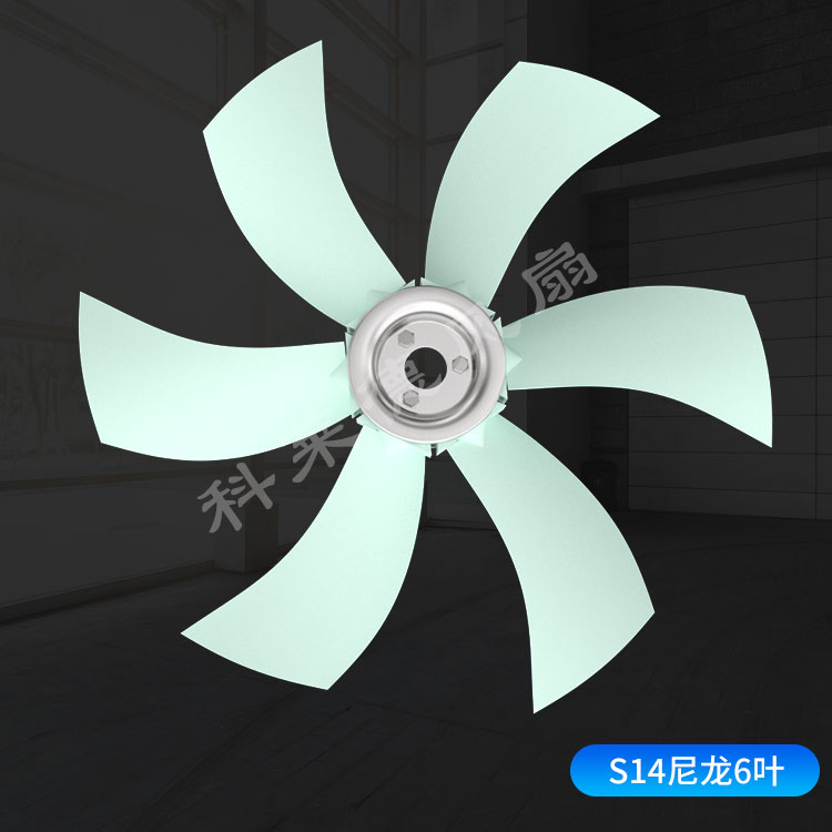 捷豹螺杆式空压机散热风扇叶