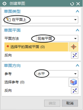UG—進入UG草繪的一般過程