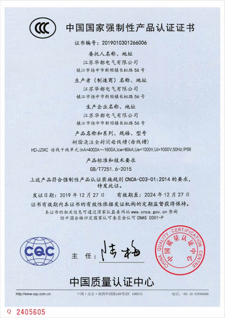 产品认证证书