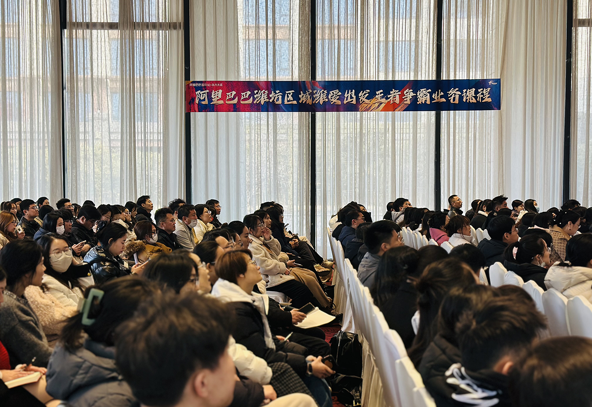 三月春潮涌动，商机无限！阿里巴巴潍坊区域“潍爱出发 王者争霸赛”业务转化培训今日火热开启