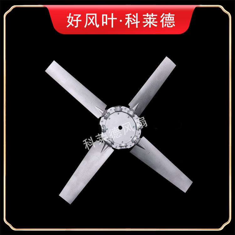 运城P5铝合金风扇4叶