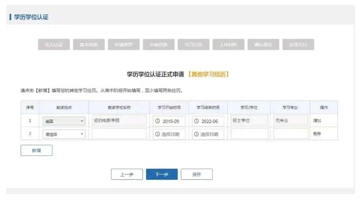 留學生學歷認證保姆級攻略！手把手教你做官方認證