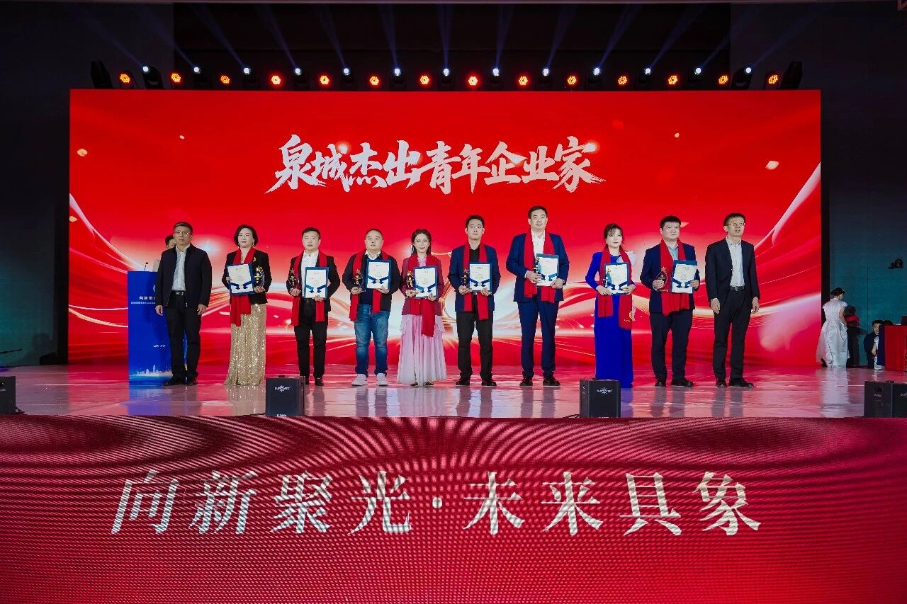 喜报！雅利安集团总经理王凯跃荣获“泉城杰出青年企业家”称号