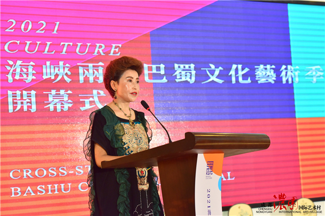 2021海峡两岸巴蜀文化艺术季在成都举行