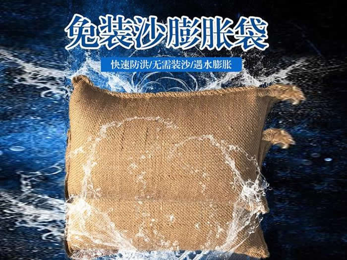 Sand free water swelling bag