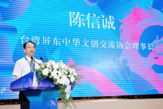四川泸县：海峡两岸共襄盛举 巴蜀文化薪火相传