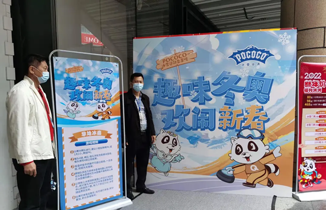 海南首例！海口市市场监管局琼山分局查处涉冬奥侵权案