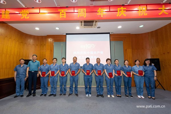 加强党性教育 凝聚奋进力量 海阳科技召开建党一百周年庆祝大会