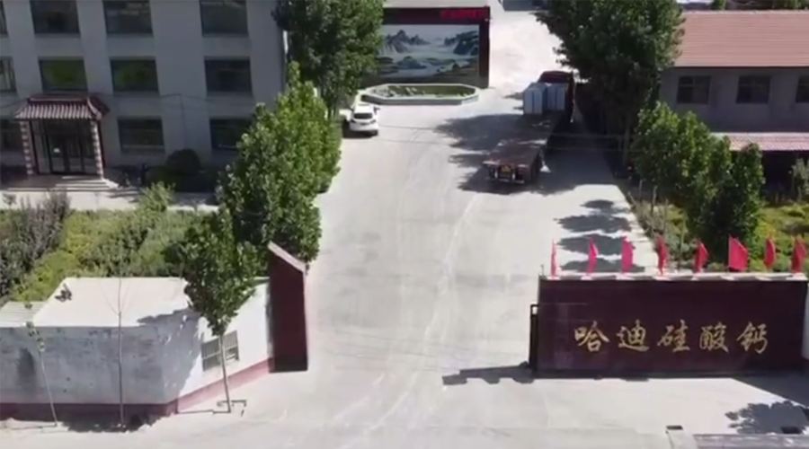 石家庄哈迪硅酸钙板业有限公司