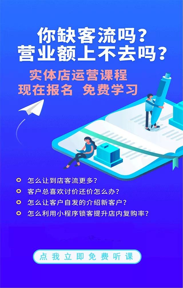 实体店即将进入小程序时代，一场只能进不能退的战争即将爆发！
