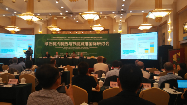 International Symposium on green refrigeration / heating technology and energy saving and emission reduction