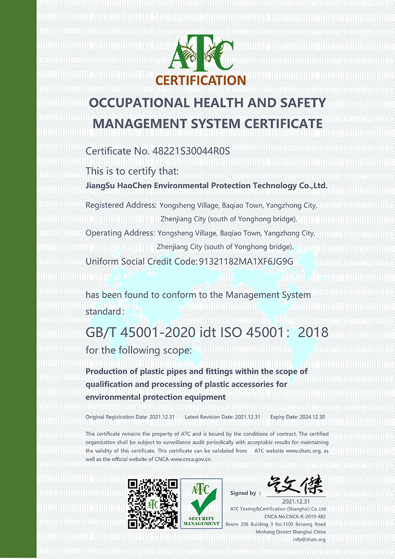職業健康安全管理體系認證證書英文