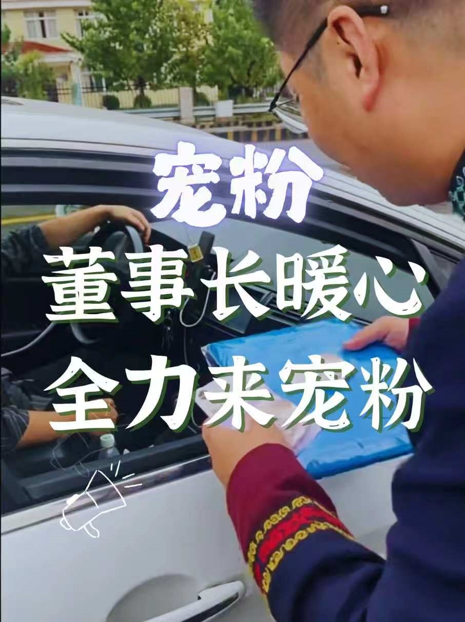 宠粉日常｜巴山大峡谷董事长暖心全力来宠粉