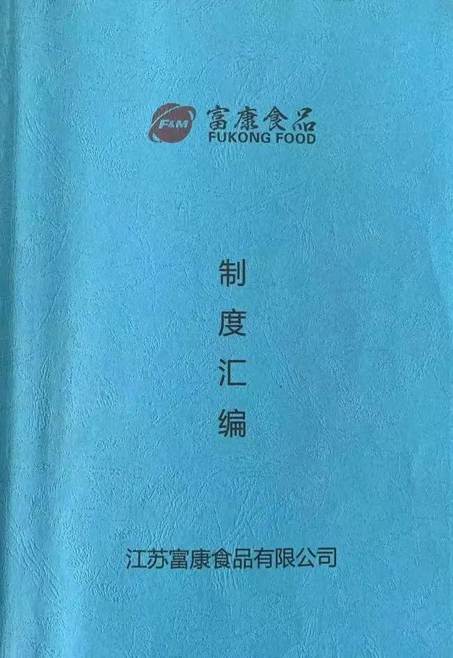 以實干篤定前行，以奮斗開啟未來——江蘇富康2022年度工作總結(jié)