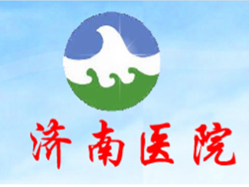 济南医院
