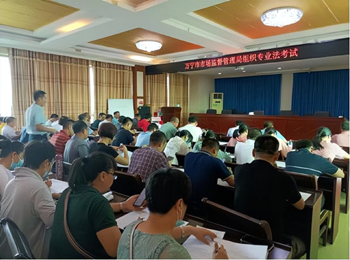 万宁市市场监督管理局组织开展专业法考试