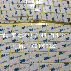 3M泡棉挂钩胶带