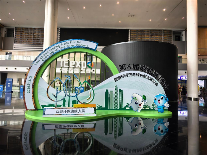 展会首日火热出圈｜贤悦环保深耕西部市场，工业环保装备赋能绿色制造升级