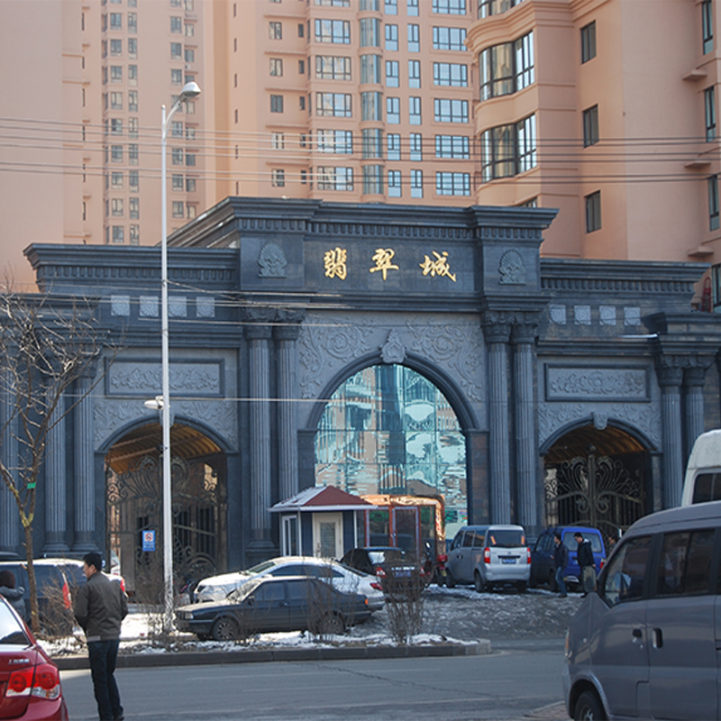 翡翠城