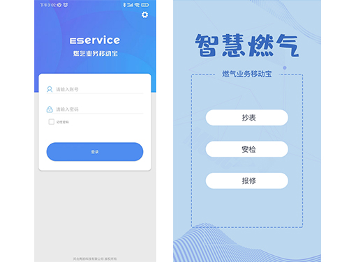 U然互聯移動業務平臺