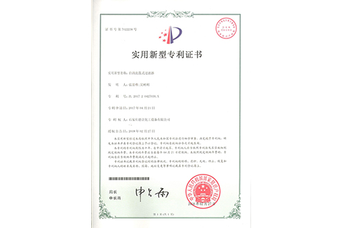 自清洗篮式过滤器专利