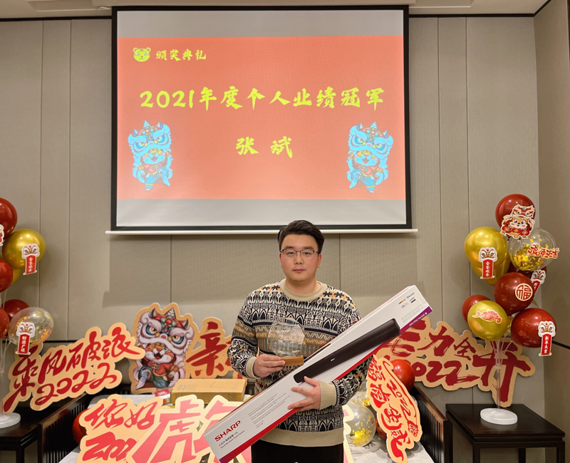 乘风破浪，虎力全开｜木之信息2021年会盛典