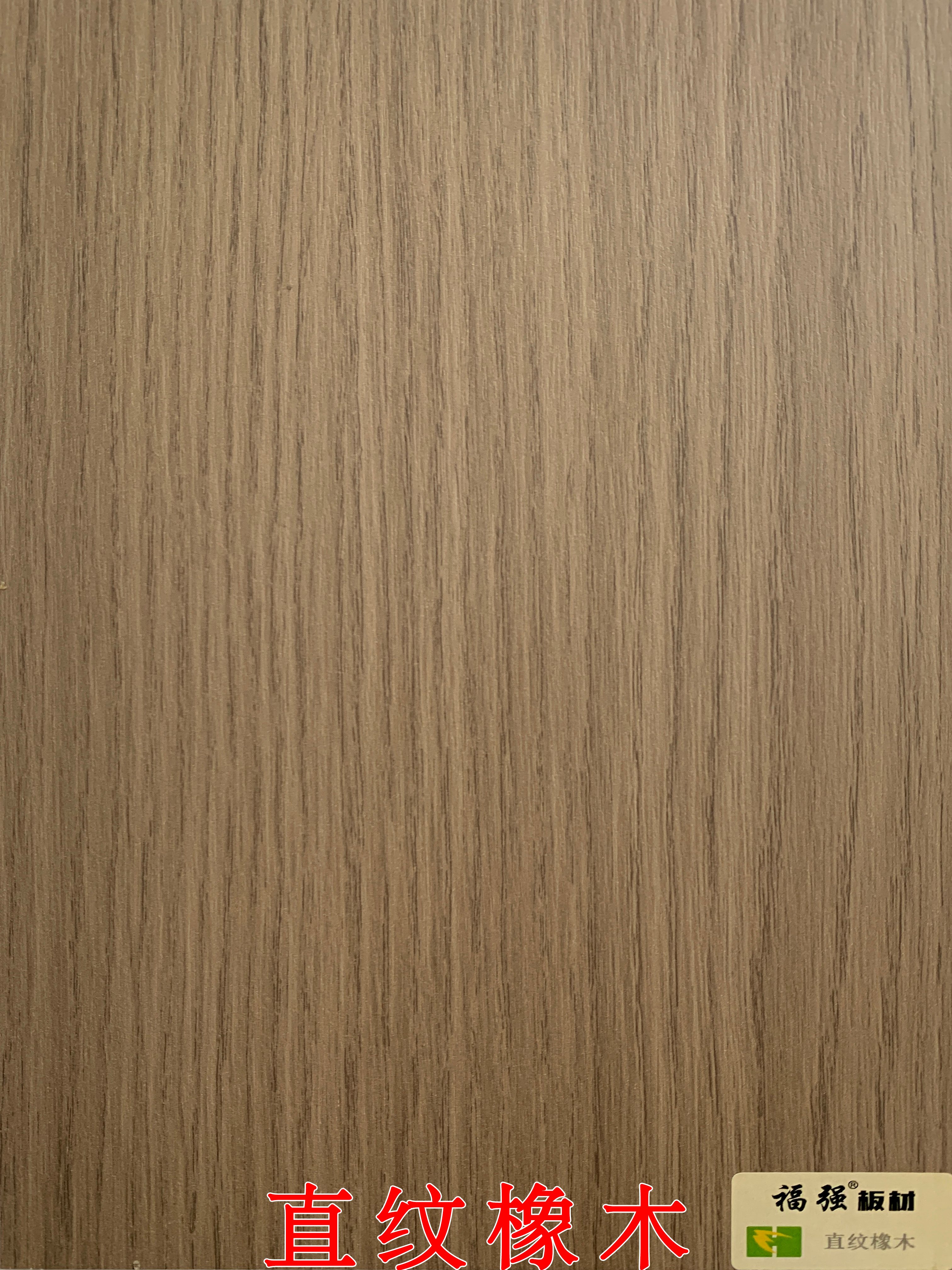 直纹橡木