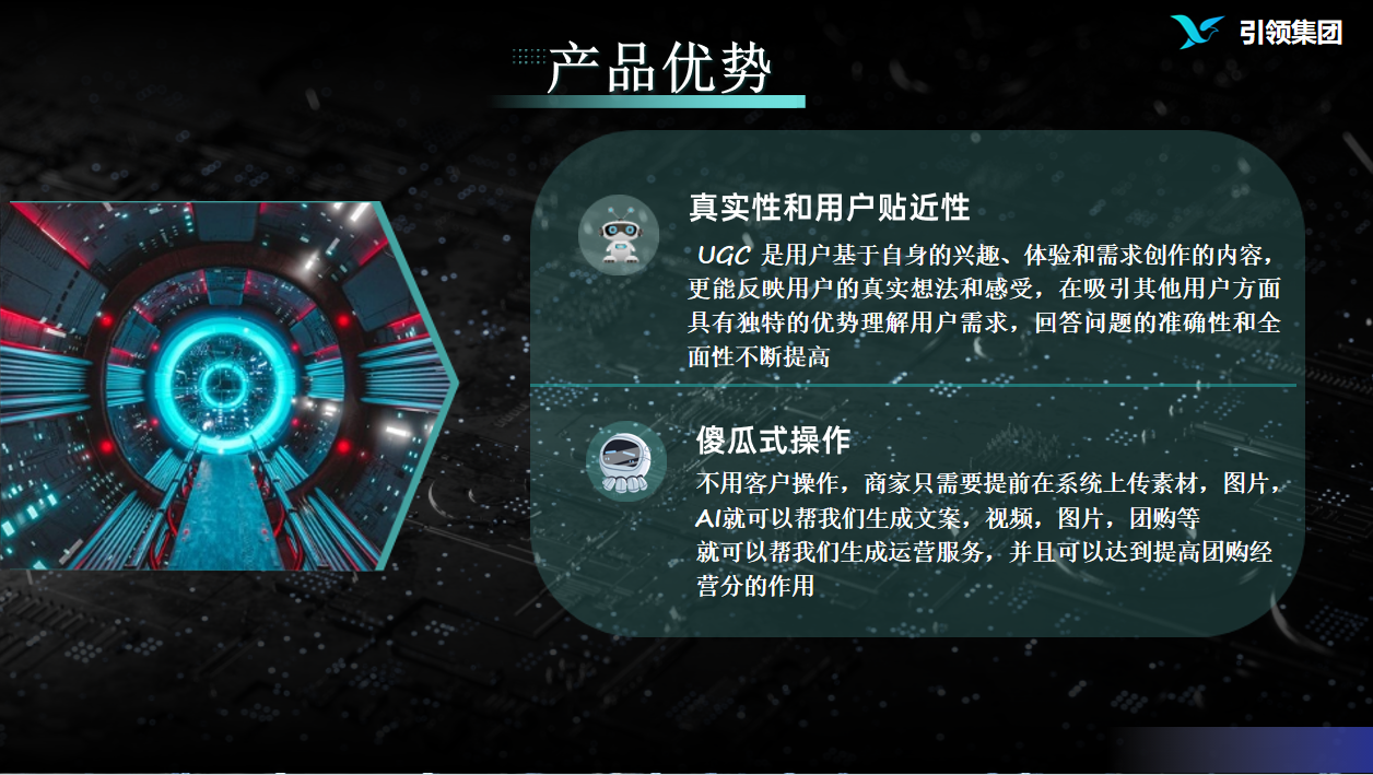 碰一碰智能营销系统