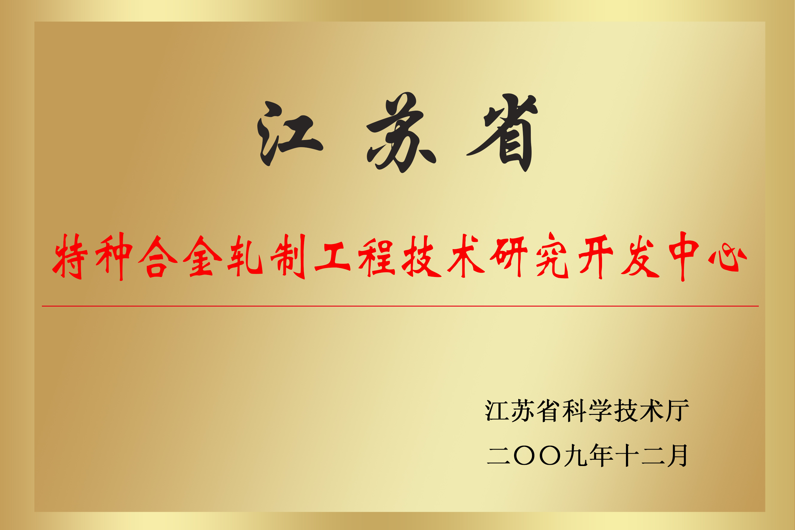 榮譽(yù)資質(zhì)