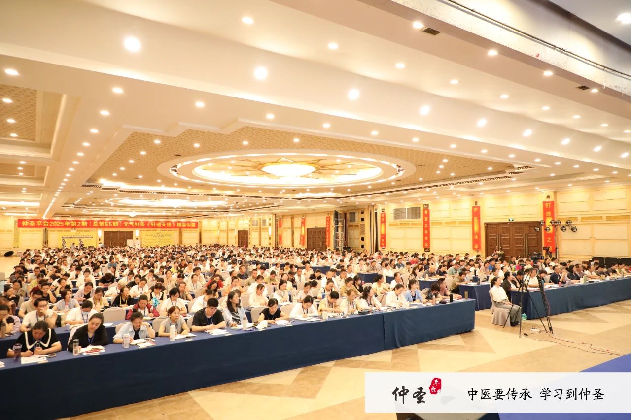 针灸的更高境界在哪里？答案尽在 《针道无极》！‖ 仲圣元气针灸《针道无极》精品讲座广州站耀世启航！
