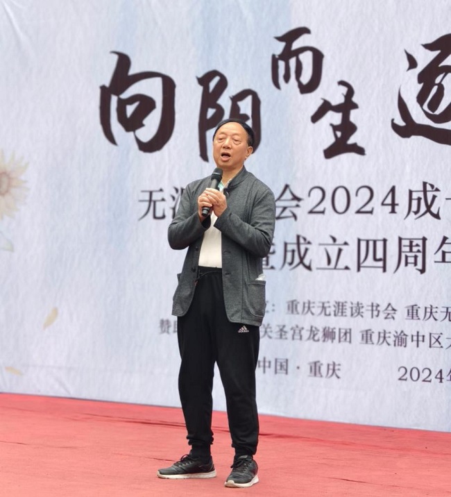 “向阳而生·逐光而行”无涯读书会2024成长与合作大会暨成立四周年活动成功举行