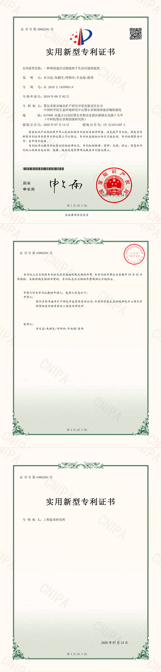 一種利用迷宮式煙道烘干生活垃圾的裝置