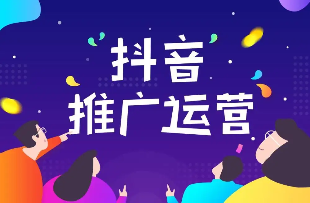 抖音搜索排名怎么做?抖音seo优化怎么做