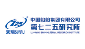 中国船舶集团有限公司-第七二五研究所