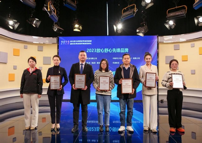 喜讯！中粮可口可乐在川荣获“2023放心舒心先锋品牌”称号