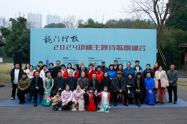 “龙门绽放 邛窑颂歌”2024邛崃主题诗歌朗诵会在邛窑国家考古遗址公园举行