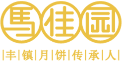 豐鎮市馬大哈食品有限責任公司