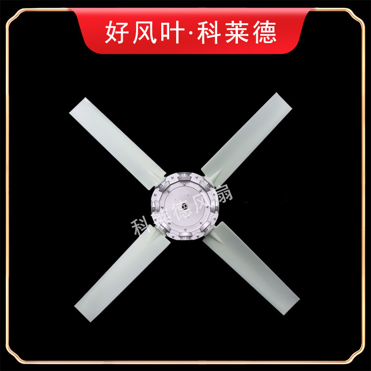 赤峰P5尼龙风扇4叶