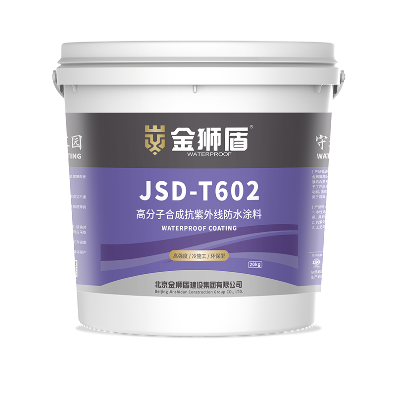 高分子合成抗紫外线防水涂料