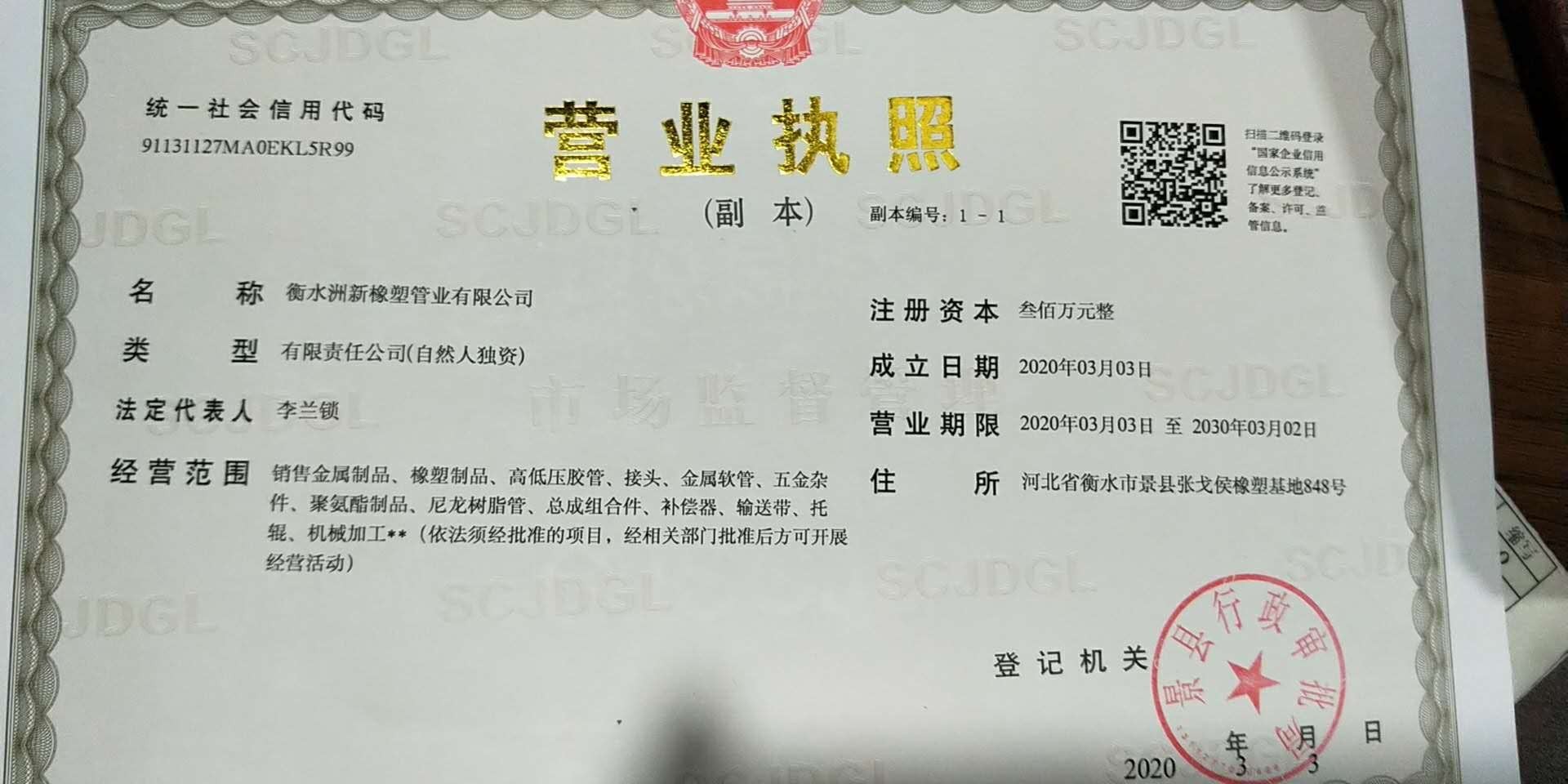 營業執照