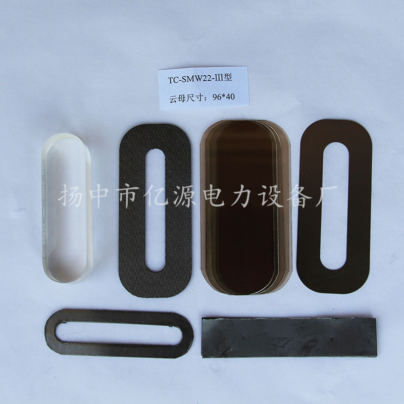 云母密封組件加工