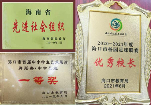 江东新区升起的职教新星——海口经济学院附属艺校学校抓质量促发展侧记