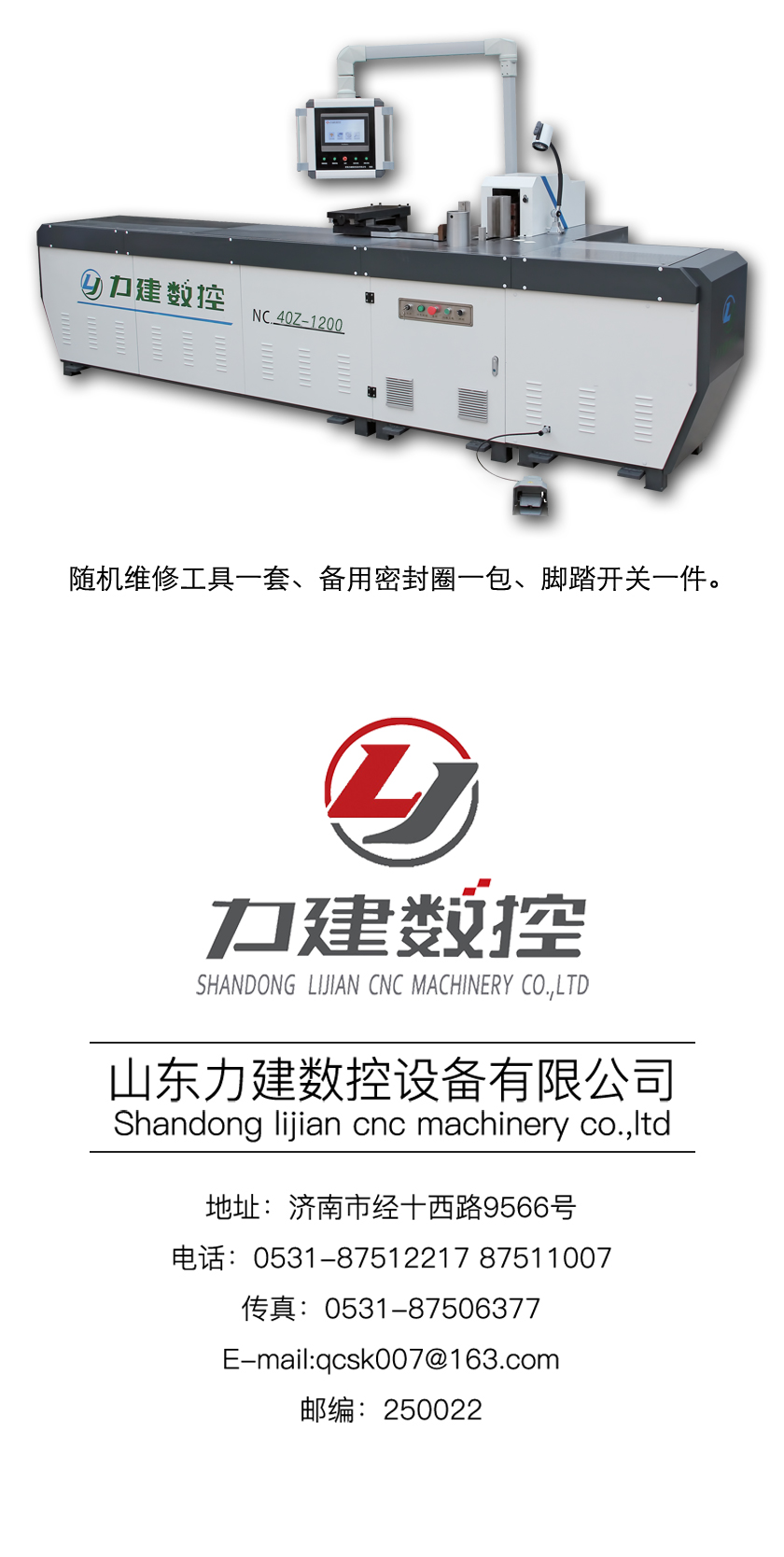 NC.40Z-1200/2000Êý¿ØÄ¸ÏßÕÛÍä»ú NC.40Z-1200/2000Êý¿ØÄ¸ÏßÕÛÍä»ú