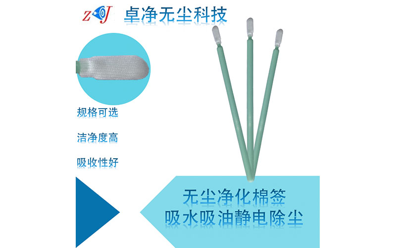 布头棉签SW-709B