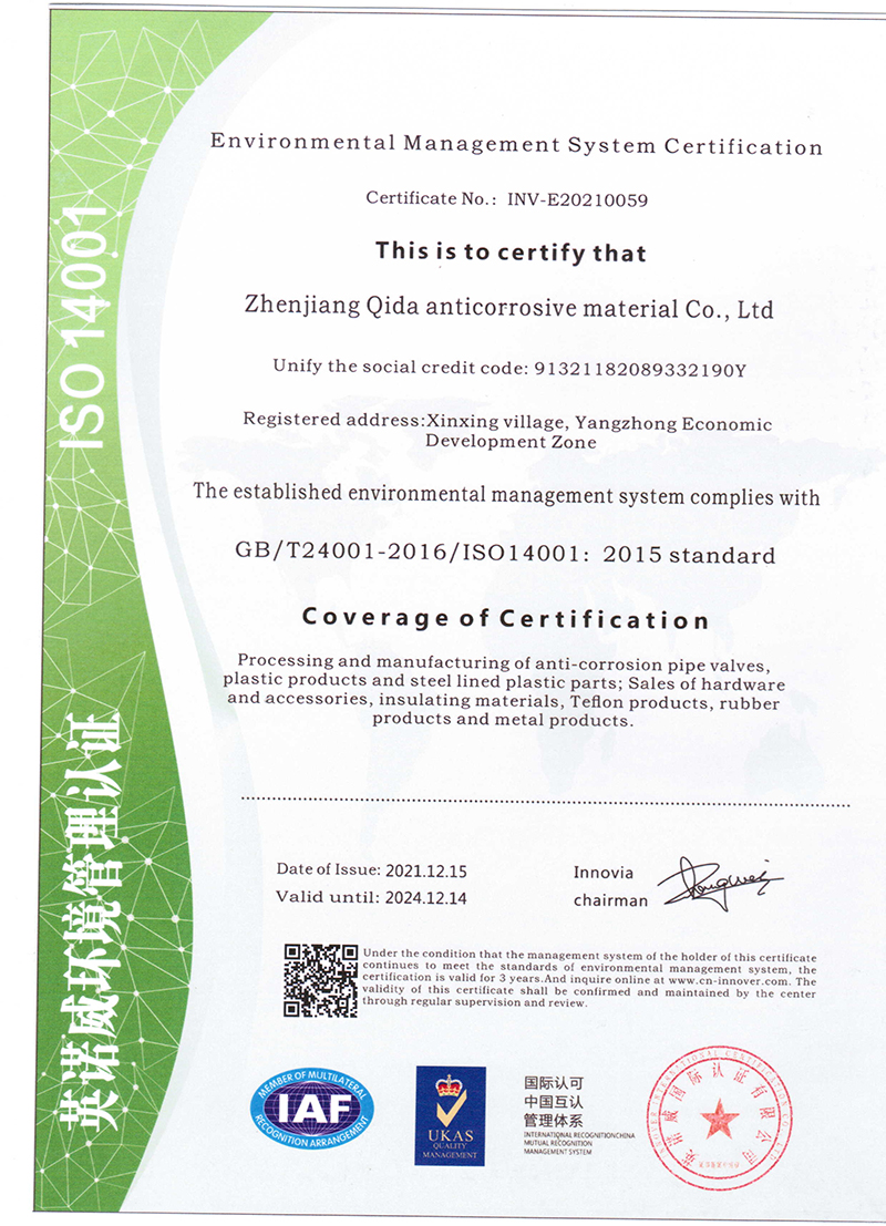 环境管理体系证书 英文