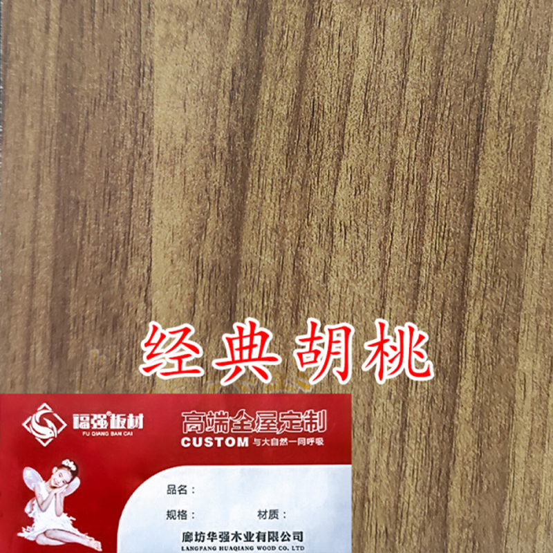 经典胡桃