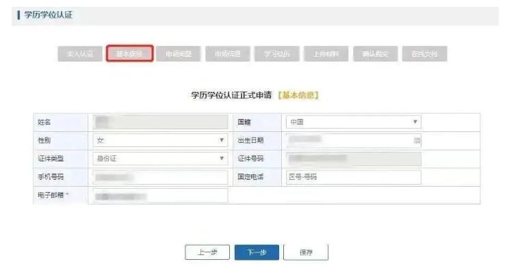 留學生學歷認證保姆級攻略！手把手教你做官方認證