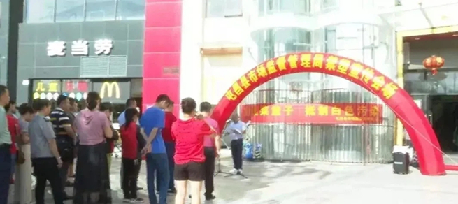 海南省屯昌县市场监督管理局开展禁塑宣传活动