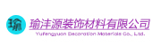 贵州瑜沣源装饰材料有限公司