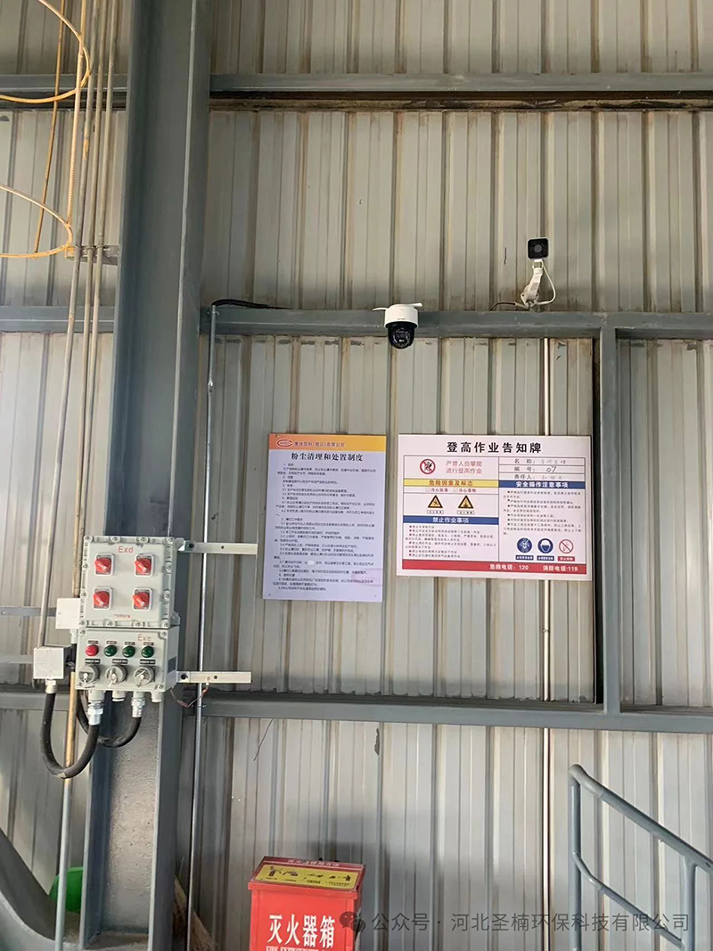 SNHB-CCJZ-100型 粉塵涉爆企業(yè)安全生產(chǎn)風(fēng)險監(jiān)測預(yù)警系統(tǒng)